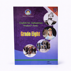 کتاب انگلیسی صنف هشتم